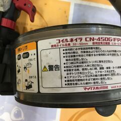 ★値下げ★ マックス MAX CN-450G（FP)　釘打機　中古品　本体のみ　シート釘専用　【ハンズクラフト宜野湾店】の画像