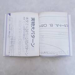 スカートの基礎（はじめませんか洋裁①）の画像