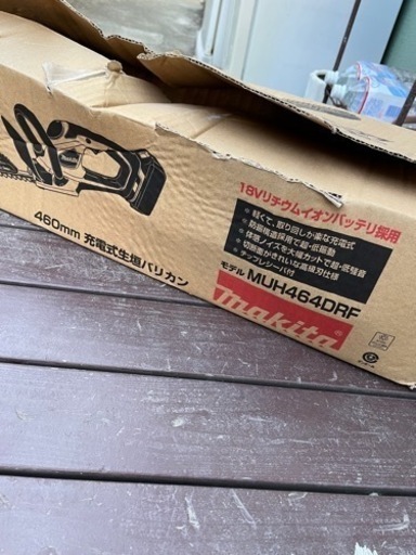 【受付終了】マキタ　充電式生垣バリカン