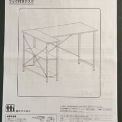 【値下げ中】ラック付きデスクの画像