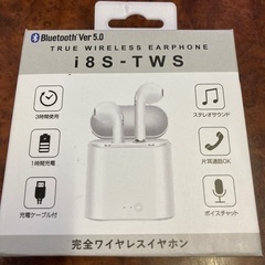 ワイヤレスイヤホン(i8S-TWS)未開封品