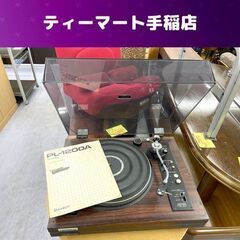 PIONEER ターンテーブル PL-1200A 説明書付き レコードプレーヤー パイオニア 音出し確認済み 札幌市手稲区