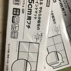 【新品】ニトリ ジョイントマットのフチの画像