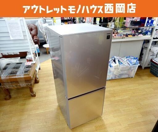 西岡店 2ドア冷蔵庫 137L 2017年製 SHARP プラズマクラスター搭載 SJ-GD14D-C 100Lクラス  シルバー系