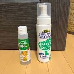 犬用　ドライシャンプー&甘噛み防止ハンドローション