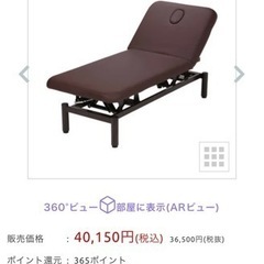 【超美品・未使用】施術用ベッド(顔穴あり)エステ/整体/鍼灸/