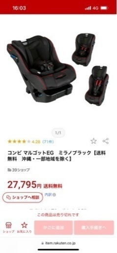 【美品】コンビ マルゴットEG　ミラノブラック