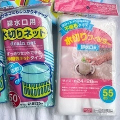 【受渡決定】水切りネットの画像