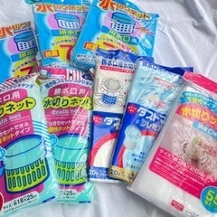 【受渡決定】水切りネット