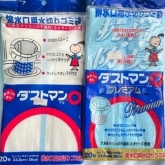 【受渡決定】水切りネットの画像
