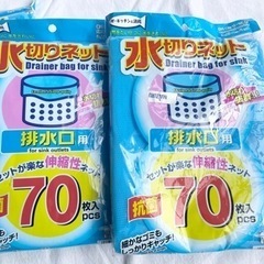 【受渡決定】水切りネットの画像