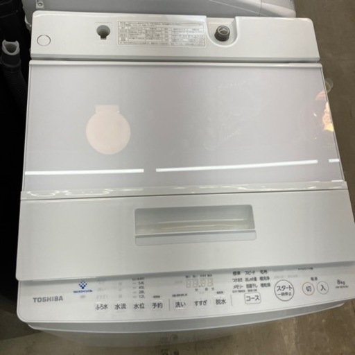 ⭐️TOSHIBA⭐️東芝⭐️8kg洗濯機