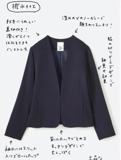 haco!  撥水加工のフォーマル裏地付きジャケット＆パンツ
