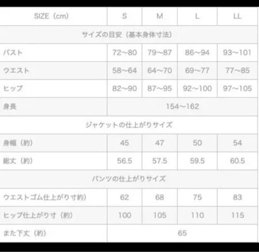 haco!  撥水加工のフォーマル裏地付きジャケット＆パンツ
