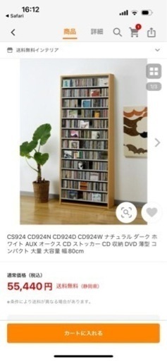 CDラック　924枚