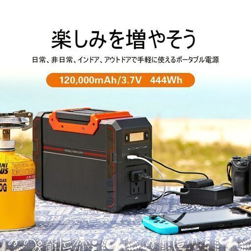 ⑦【処分価格】新品 ポータブル電源444Wh