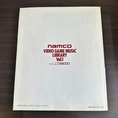 128 namco VIDEO GAME MUSIC LIBRARY Vol.1 FOR X68000 ナムコ ビデオゲームミュージックライブラリー 楽譜 アレンジスコアの画像