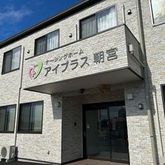 朝だけ・夜だけの短時間勤務もＯＫ！簡単な清掃・調理・見守り作業の画像