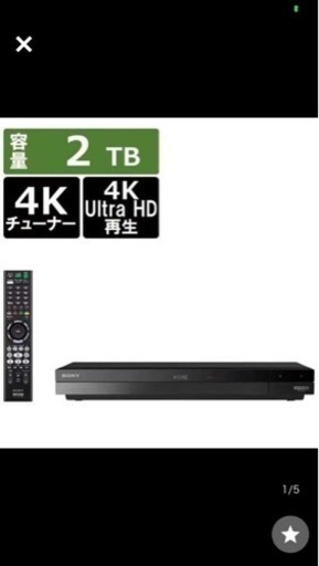 SONY BDZ-FBW2100 2〜3ヶ月使用