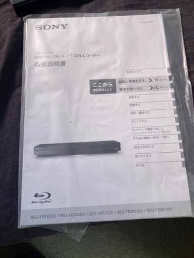 SONY BDZ-FBW2100 2〜3ヶ月使用
