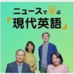 【閉講】募集終了 木曜夜「Plus英会話」の画像