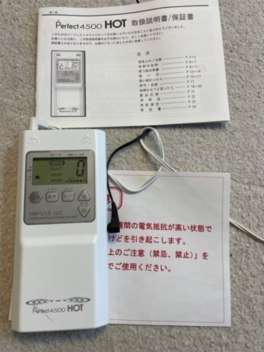 温熱干渉波ＥＭＳ パーフェクト4500HOT Perfect4500HOT