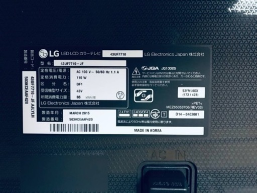 ET2766番⭐️LGカラーテレビ⭐️