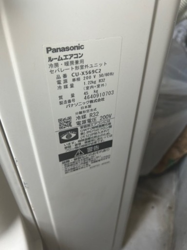Panasonic エオリア5.6kw 18畳〜