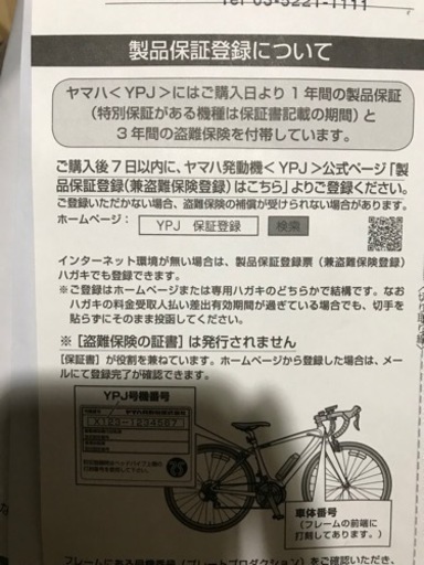 YAMAHA YPJ-TC