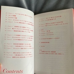 「"世界一美しい"A型美女になる方法 : 「世界一の美女養成所」の公式栄養コンサルタントが直伝!」 Erica Angyalの画像