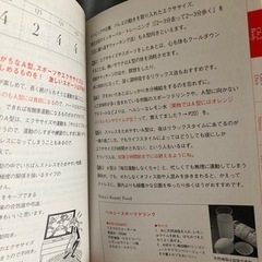 「"世界一美しい"A型美女になる方法 : 「世界一の美女養成所」の公式栄養コンサルタントが直伝!」 Erica Angyalの画像