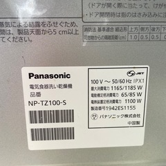 【2019年製】Panasonic 食器洗い乾燥機 NP-TZ100の画像