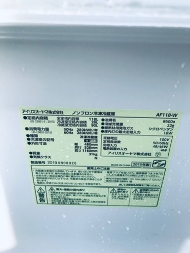 ET2769番⭐️ アイリスオーヤマノンフロン冷凍冷蔵庫⭐️2019年製