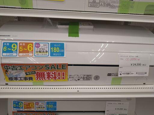 ★期間限定SALE★標準工事費込み★ パナソニック エアコン CS-J227C-W 2.2kw 2018年製 室内機分解洗浄 KJ1388