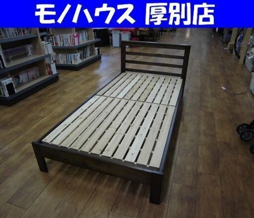 ニトリ シングルベッド フレームのみ 最も安い 枠 木製 幅99.4×奥206×高