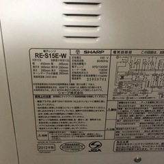シャープ　2012年製　電子レンジの画像