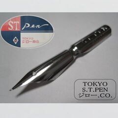 日本習字普及協会　指定ペン先「鷹見芝香先生 創案」ペン習字用Ｓ.Ｔ.PEN　１０本セット　希少な幻のペン先　耐摩耗に優れ腐食に強いペン先の画像