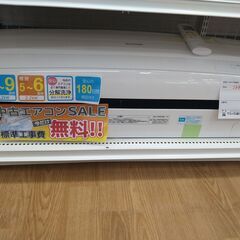 ★期間限定SALE★標準工事費込み★ アイリスオーヤマ エアコン IRR-2219C 2.2kw 2018年製 室内機分解洗浄 KJ1391