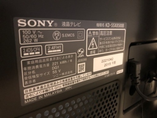 SONY BRAVIA 55型液晶テレビ KD-55X8500B 2015年モデル