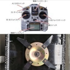 ラジコン 草刈り機 中古 の画像