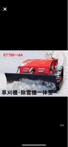 【お話し中】ラジコン 草刈り機 中古 