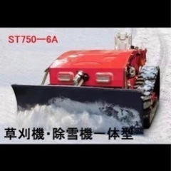 ラジコン 草刈り機 中古 の画像