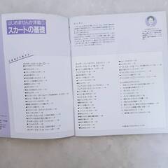 スカートの基礎（はじめませんか洋裁①）の画像
