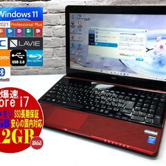 ★極美品★NEC LS700/S【大容量16GBメモリ◆最強Core i7◆新品SSD512GB◆Win11最新Ver.22H2◆MS Office 2021最新】安心保証（管理：02091732）