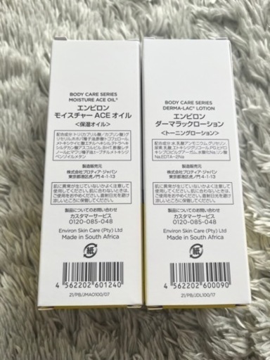 新品エンビロンENVIRON モイスチャーACEオイルダーマラックローション