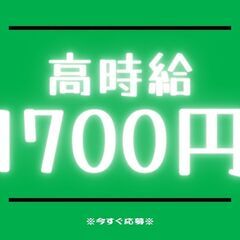 ＼！普通免許ドライバー募集！／女性スタッフ多数活躍中◎レア時給1...