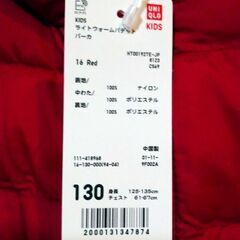 ユニクロ 130cm　新品、未使用の画像