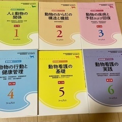 動物看護師 本/CD/DVDの中古が安い!激安で譲ります・無料で 動物看護師 本/CD/DVDの中古が安い!激安で譲ります・無料で