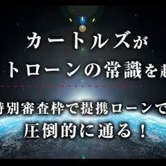 【自社ローン】トヨタ  クラウンマジェスタ Aタイプ ブラックでもローンでクルマが買えちゃいます！の画像