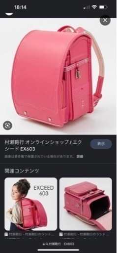 新品未使用?ランドセル?ピンク?